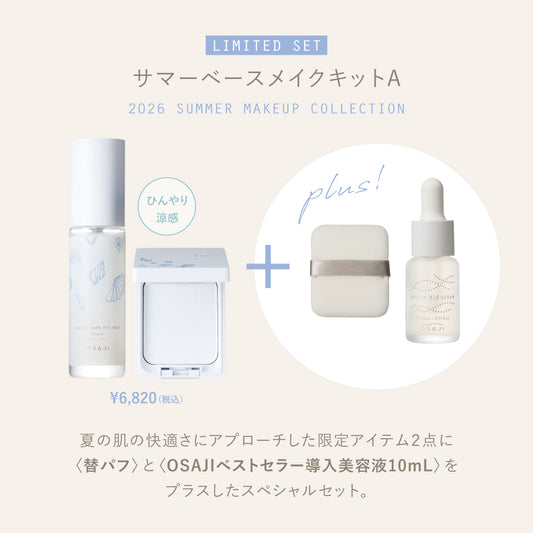 Summer Base Makeup Kit A