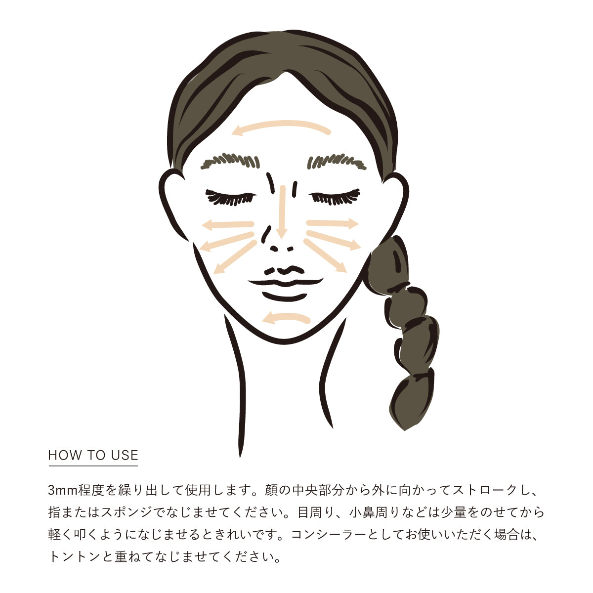ニュアンス スキンスケッチ ファンデーション