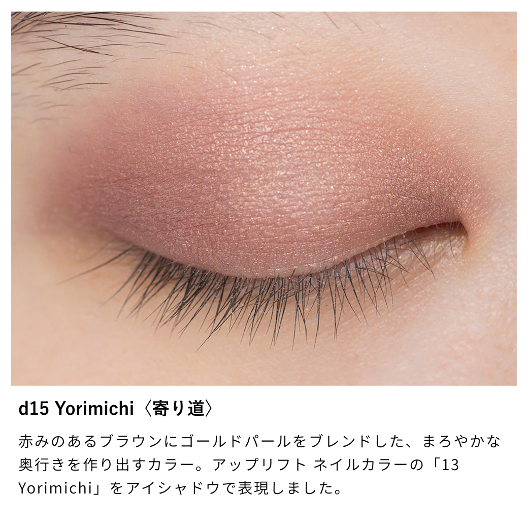 ニュアンス アイシャドウ