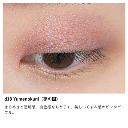 ニュアンス アイシャドウ 【REDUCE ITEM】