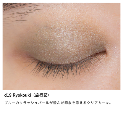 ニュアンス アイシャドウ 【REDUCE ITEM】