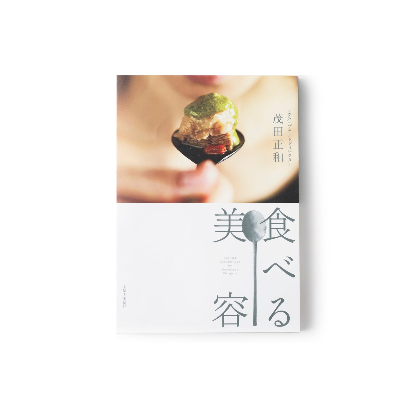 Edible cosmetics